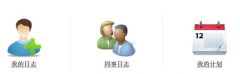 工作日志管理軟件哪款最適合企業(yè)用？