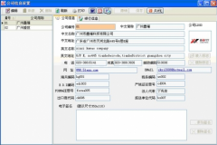 誰(shuí)知道免費(fèi)的外貿(mào)管理軟件??？