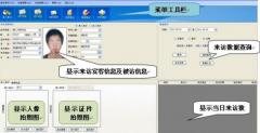 什么是門(mén)禁訪客系統(tǒng)?