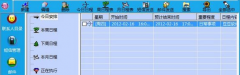日歷日程軟件哪些好？