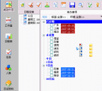 如何設(shè)置電腦桌面上的日程安排？