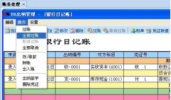 e會計記賬軟件功能包含？
