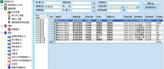 浴池費用管理軟件