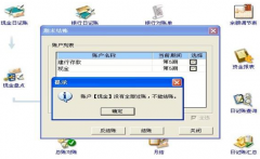 出納用的免費(fèi)財(cái)務(wù)管理軟件哪種比較好？