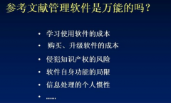 推薦一下免費(fèi)文獻(xiàn)管理軟件有哪些？哪個(gè)最好用？