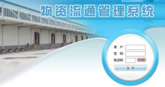 物料管理系統(tǒng)國內(nèi)外發(fā)展概況，請(qǐng)?jiān)敿?xì)介紹下？