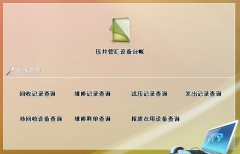 最好的工程物資管理軟件？