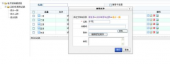 哪些管理軟件有文檔管理功能？