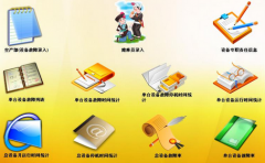 機(jī)電設(shè)備管理軟件？