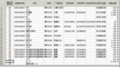 EXCEL里如何打印工資條？