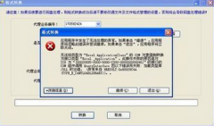 工行代發(fā)工資軟件要那個(gè)蜘蛛圖標(biāo)的？
