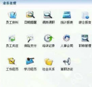 求最新人事檔案管理軟件，謝謝！