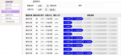 房地產(chǎn)銷售管理軟件推薦一下？