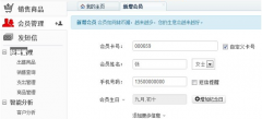 門店銷售管理軟件哪個(gè)最好？