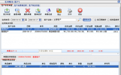 什么是銷售訂單管理系統(tǒng)？
