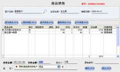 建立銷售訂單管理系統(tǒng)的成本是多少？