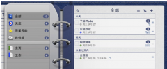 個人時間管理的工具，哪個比較好？