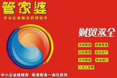 管家婆財(cái)務(wù)軟件密碼在哪里可以找到？