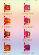 求管家婆財(cái)務(wù)軟件，免費(fèi)的可以用嗎？