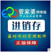 管家婆財(cái)務(wù)軟件跟其他財(cái)務(wù)軟件有什么區(qū)別？
