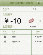 求個人幫企業(yè)代理做賬最適用的個人財務(wù)軟件？