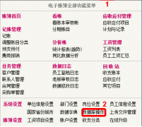 小企業(yè)財(cái)務(wù)軟件用什么財(cái)務(wù)軟件好？