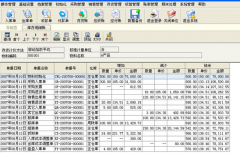記賬公司用什么財(cái)務(wù)軟件好？