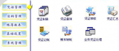 家庭財務管理軟件怎么選擇？