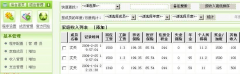 家庭財務管理系統(tǒng)，有最好的嗎？