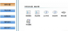 小型企業(yè)用什么財(cái)務(wù)軟件比較好？