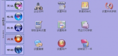 4fang財務(wù)軟件是終身免費使用嗎？