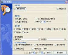 大家覺得4fang財務(wù)軟件怎么樣？好嗎？