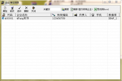 四方財務(wù)軟件能終身免費使用嗎？
