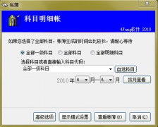 4方財務(wù)軟件加密鎖丟了咋辦？