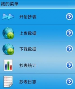 銷售管理軟件手機(jī)用的誰(shuí)知道？