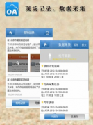如何選擇云OA辦公系統(tǒng)？