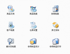 有免費(fèi)的進(jìn)銷存軟件下載嗎？