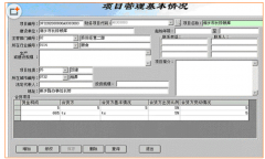 項(xiàng)目管理軟件下，請問哪有？