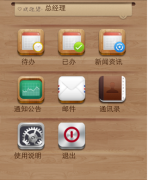高級辦公軟件有哪些？