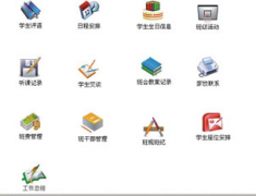 怎樣下載好的綜合辦公系統(tǒng)呢？