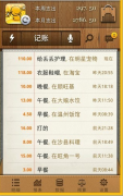安卓手機(jī)財(cái)務(wù)軟件系統(tǒng)哪個(gè)好？