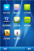 現(xiàn)代企業(yè)為什么需要云OA辦公軟件呢？