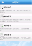 在接踵而來(lái)的風(fēng)云中OA該如何面對(duì)？