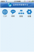 為什么進(jìn)入金和協(xié)同管理平臺就被踢出來呢？