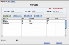 哪里有免費的辦公用品庫存管理軟件或進銷存軟件？