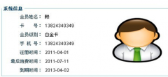理發(fā)店免費(fèi)版會(huì)員管理系統(tǒng)哪個(gè)好?