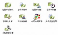 急求會(huì)員管理系統(tǒng)免費(fèi)版， 哪位還有？