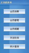 簡(jiǎn)便的會(huì)員管理系統(tǒng)免費(fèi)版哪個(gè)好？