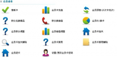 有誰推薦一下親自試過的免費店鋪管理軟件？