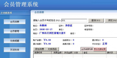 免費會員管理軟件什么牌子的好？